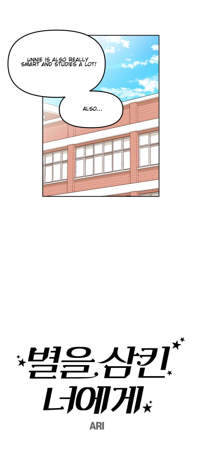 To You, Who Keep the Star Chapter 4 - page 8