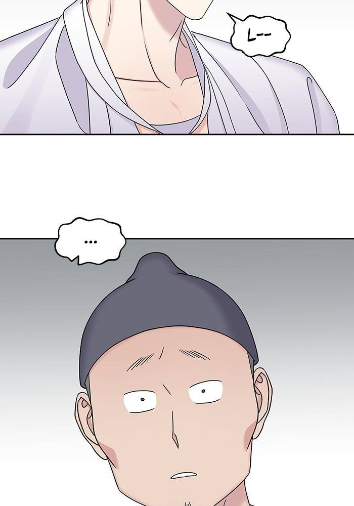 My Butler, Not Lover chapter 28 - page 49