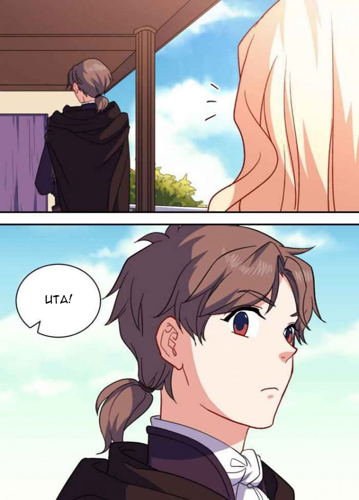 The Justice of Villainous Woman ( What It Takes to be a Villainess ) Chapter 55 - page 19