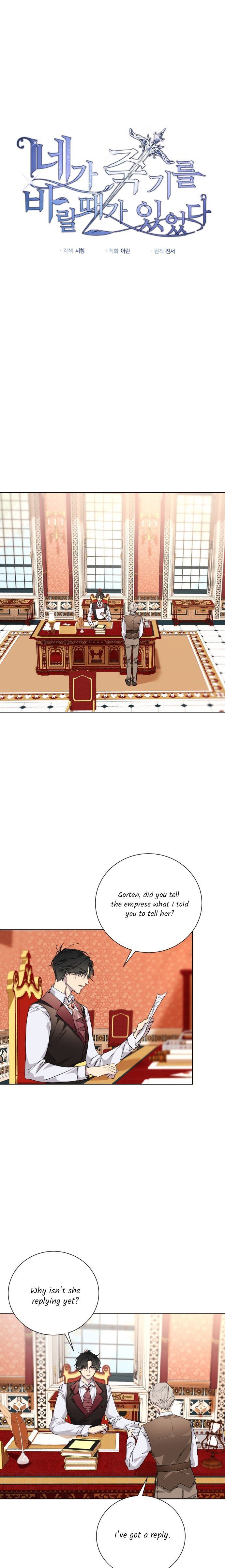 There Were Times When I Wished You Were Dead chapter 5 - page 1