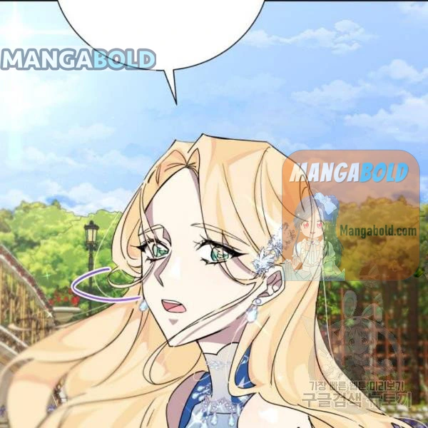 There Were Times When I Wished You Were Dead chapter 14 - page 105