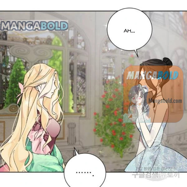 There Were Times When I Wished You Were Dead chapter 14 - page 71