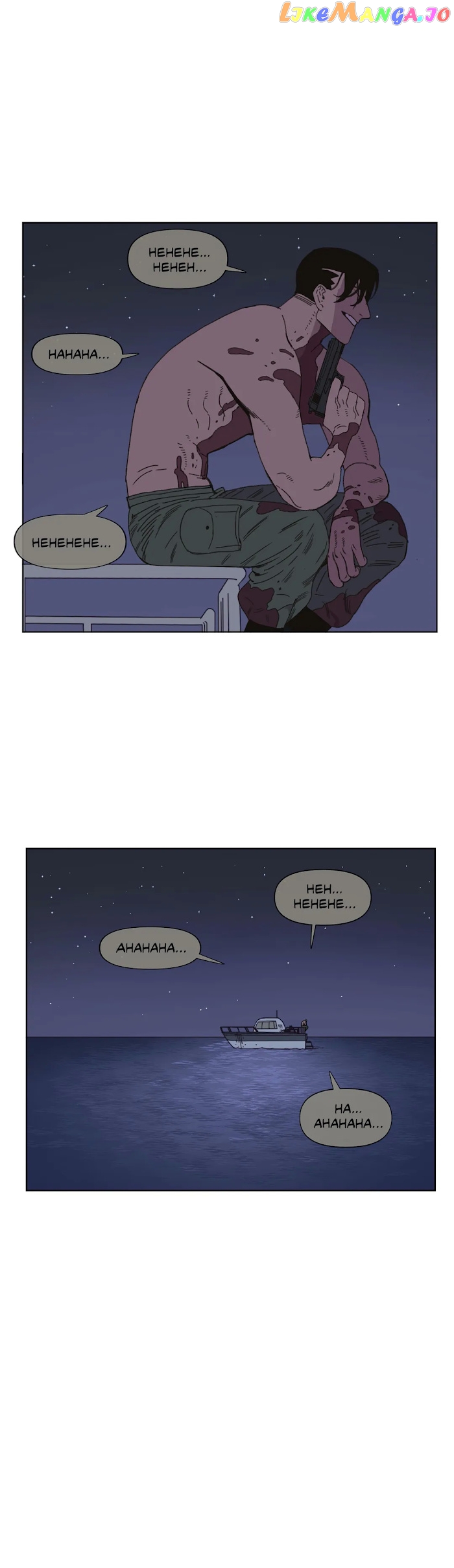 Guardians Of The Lamb chapter 48 - page 24