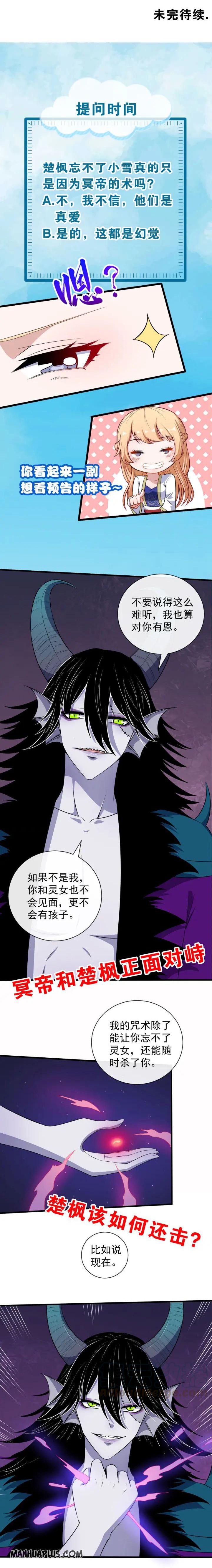 Daddy From Hell chapter 93 - page 13