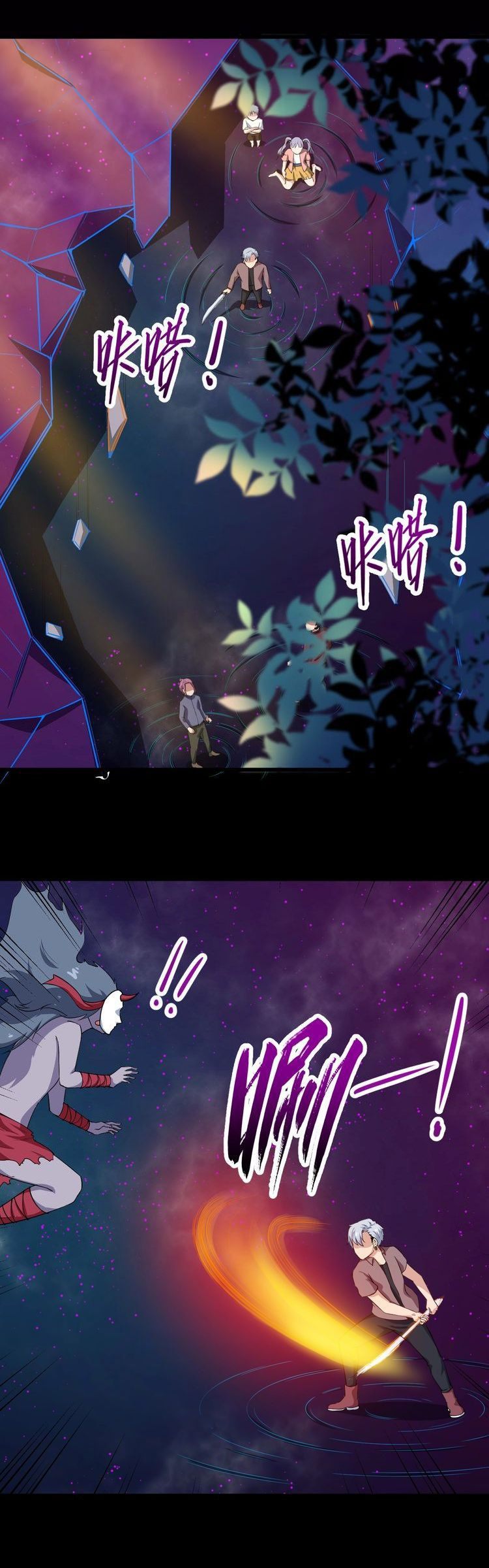 Daddy From Hell chapter 23 - page 10