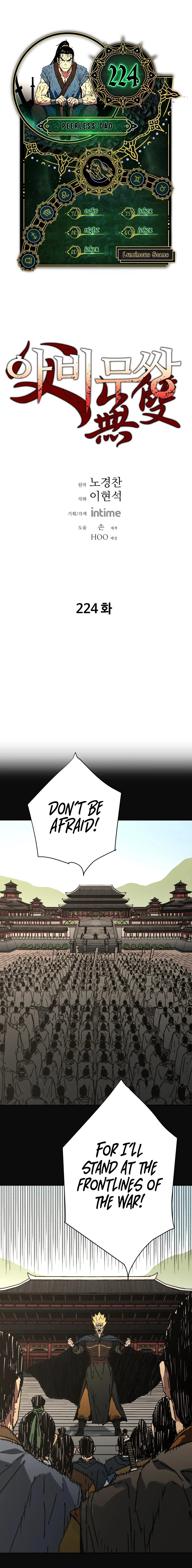 Peerless Dad Chapter 224 - page 1