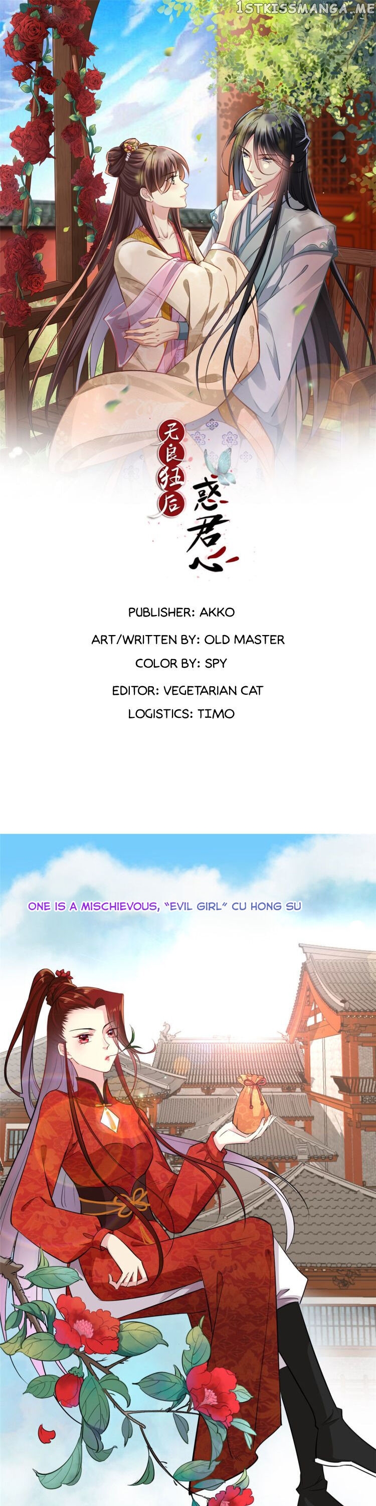 The Mad Queen and the Lord's Heart chapter 1 - page 1