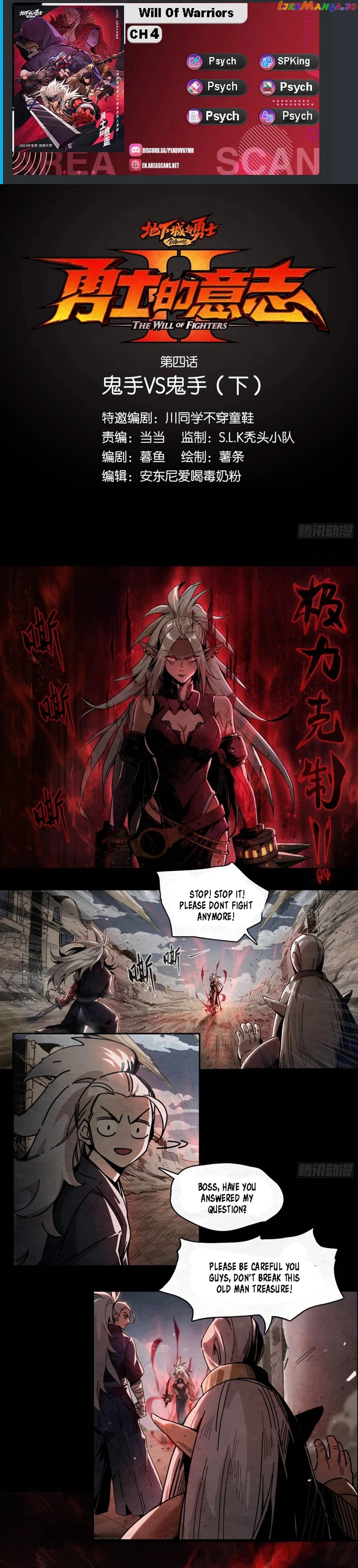 Warrior’s Will Chapter 4 - page 1