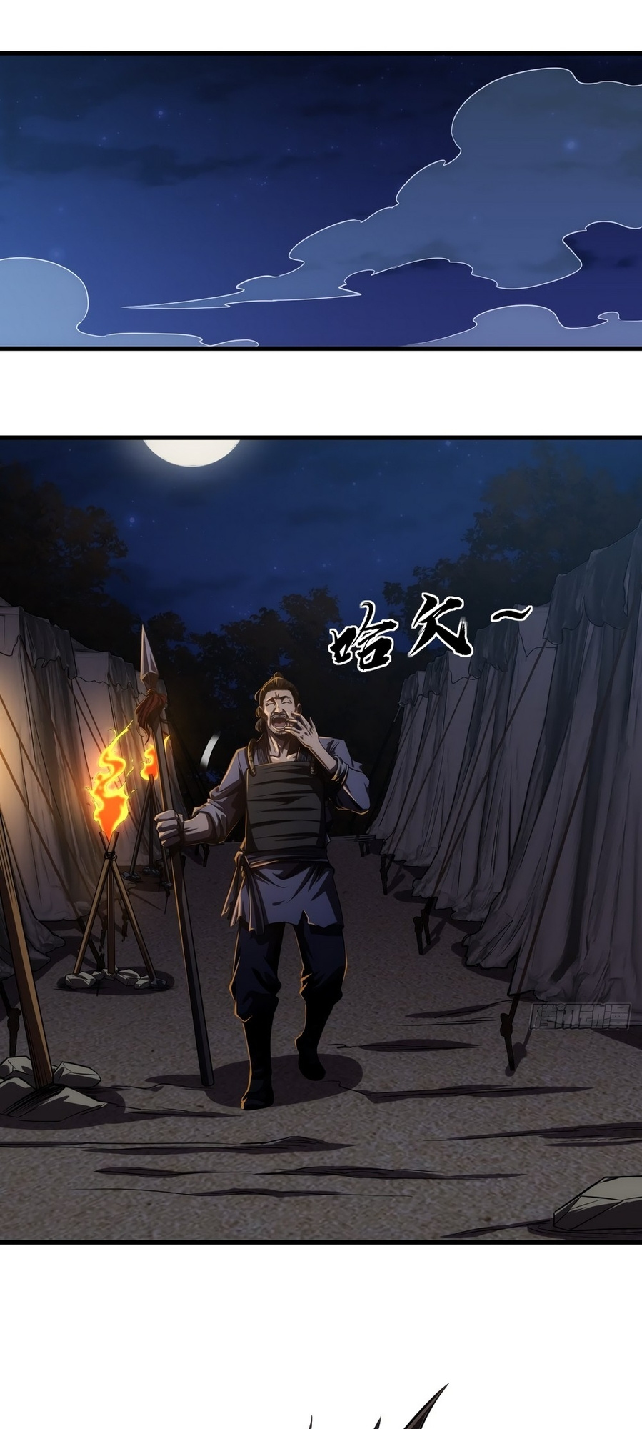 The Demon King Arrives chapter 8 - page 10