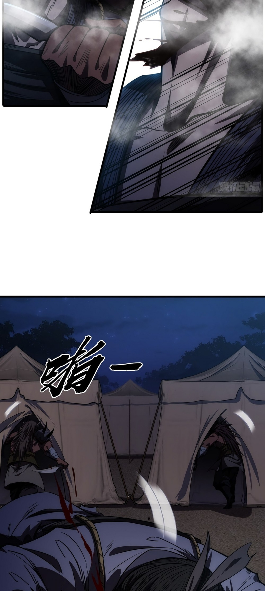 The Demon King Arrives chapter 8 - page 12