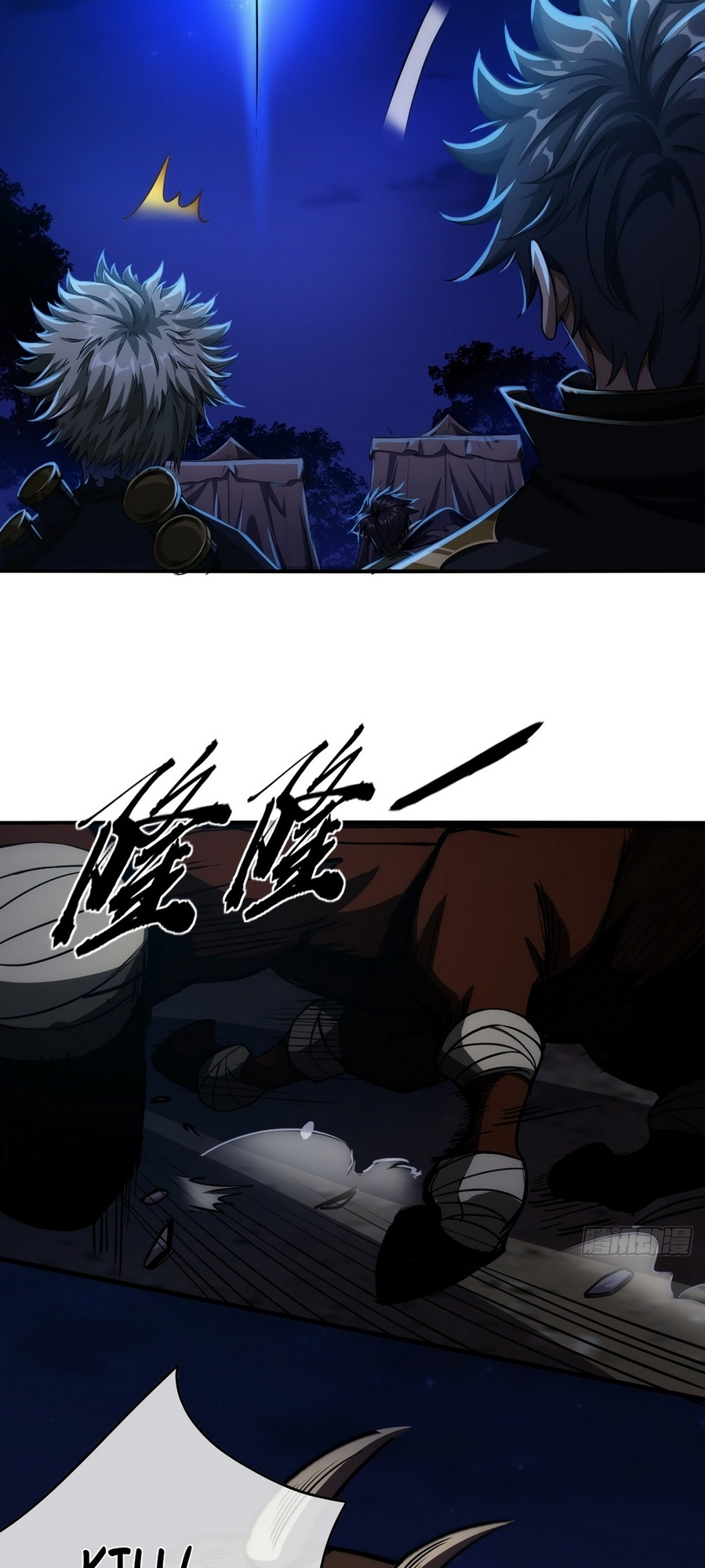 The Demon King Arrives chapter 8 - page 21