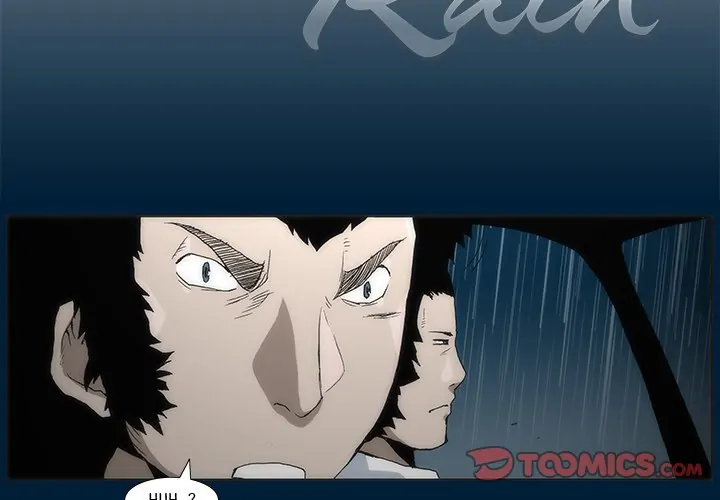 Monsoon Rain (official) Chapter 12 - page 2