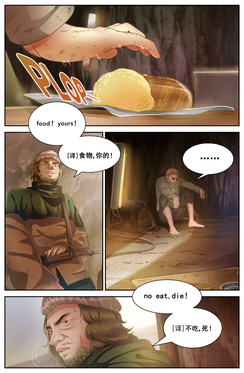 I Have a Mansion In The Post-Apocalyptic World Chapter 85 - page 3