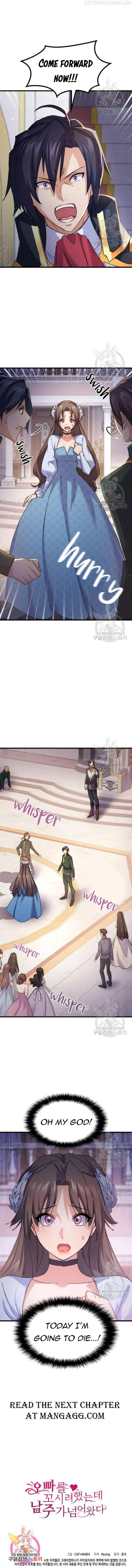 I Tried To Persuade My Brother And He Entrusted The Male Lead To Me Chapter 35.5 - page 3