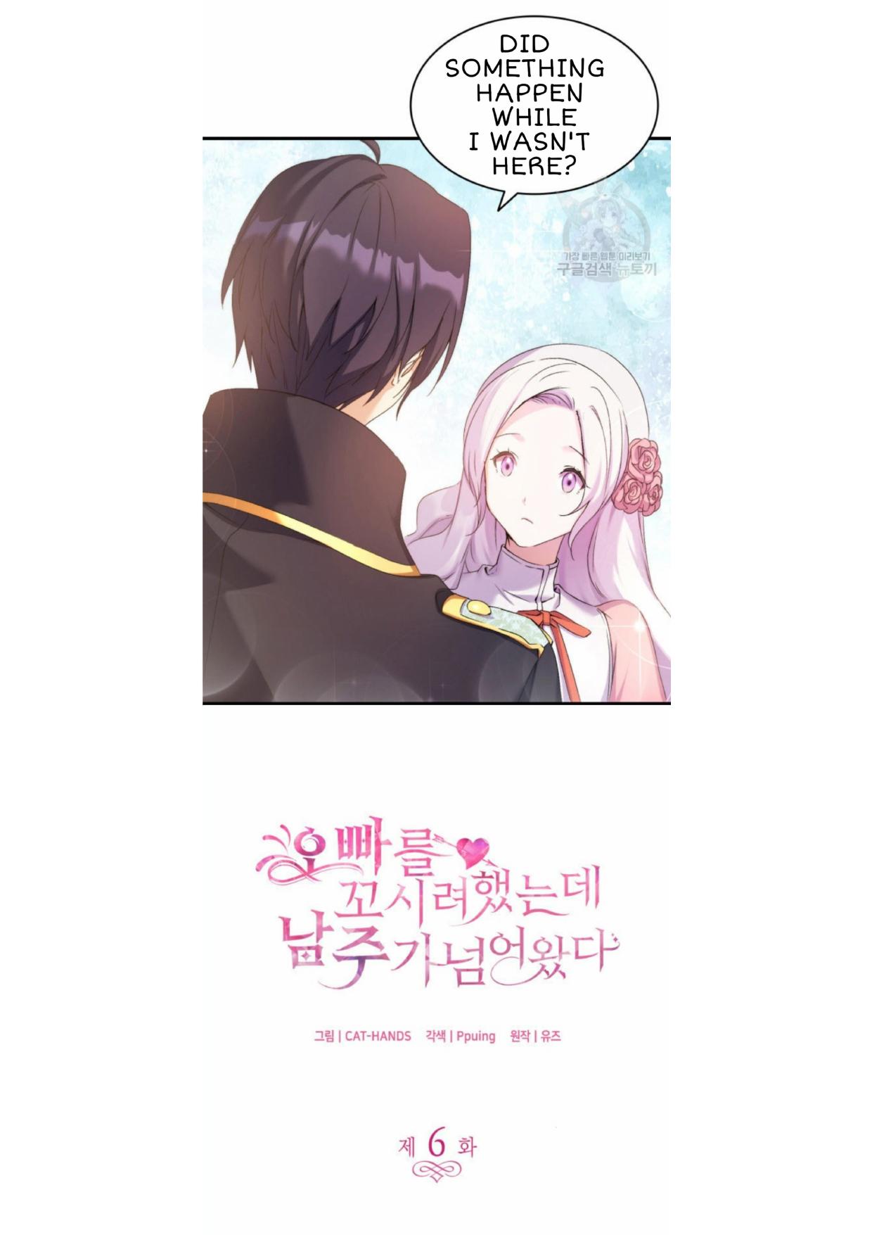 I Tried To Persuade My Brother And He Entrusted The Male Lead To Me Chapter 6 - page 15