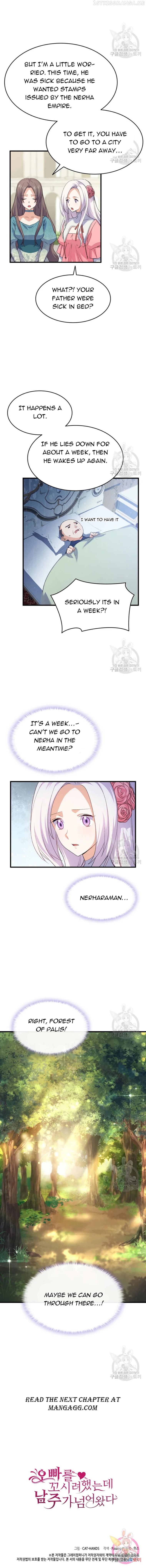 I Tried To Persuade My Brother And He Entrusted The Male Lead To Me Chapter 61.5 - page 4