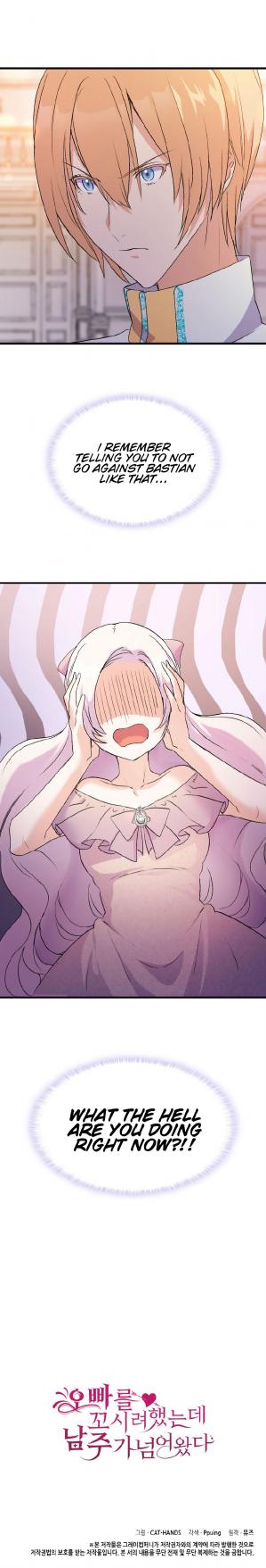 I Tried To Persuade My Brother And He Entrusted The Male Lead To Me Chapter 19 - page 15