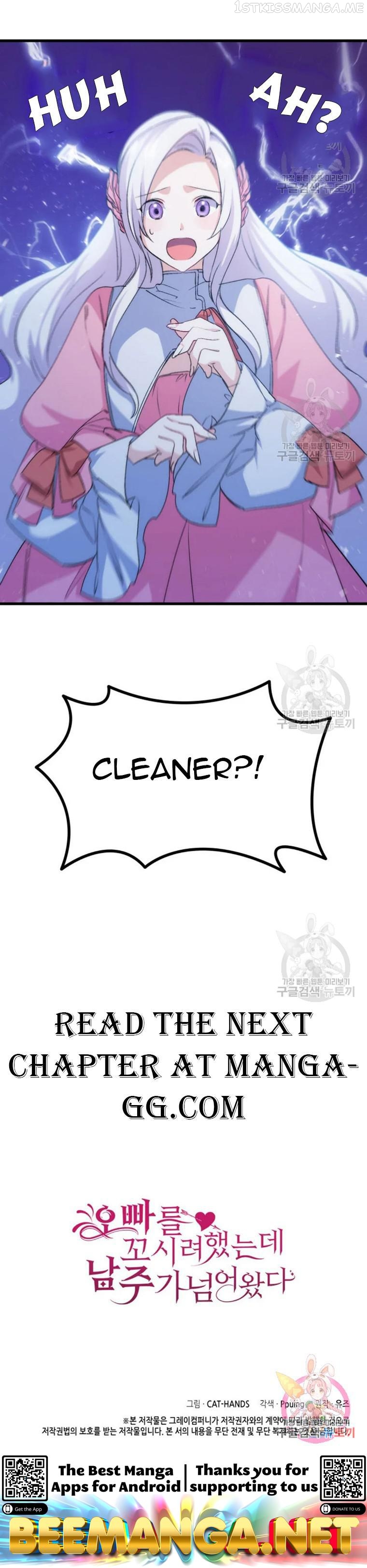 I Tried To Persuade My Brother And He Entrusted The Male Lead To Me Chapter 58.5 - page 4
