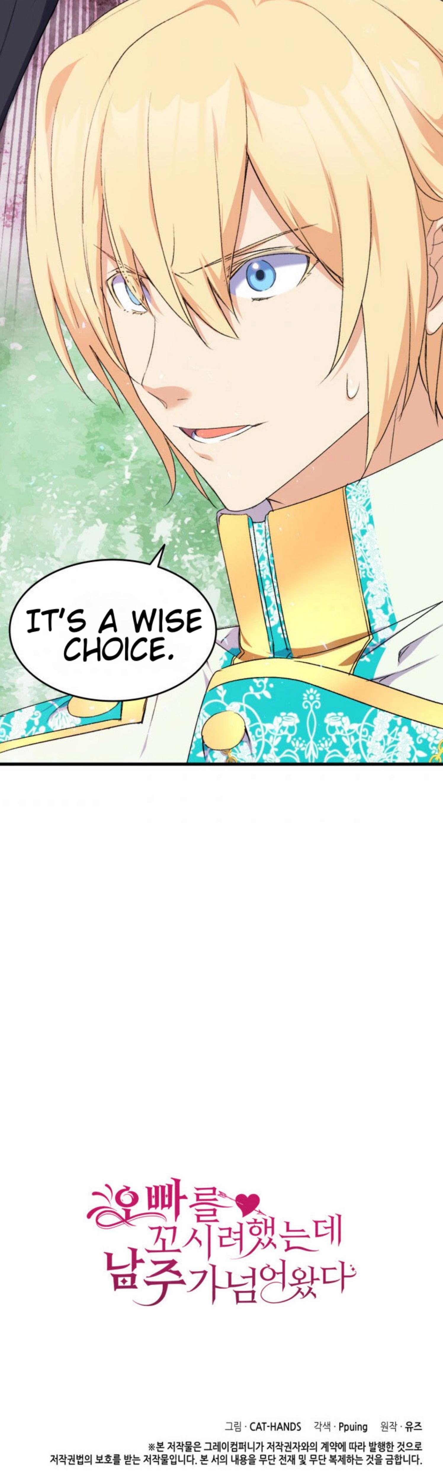 I Tried To Persuade My Brother And He Entrusted The Male Lead To Me Chapter 20 - page 64