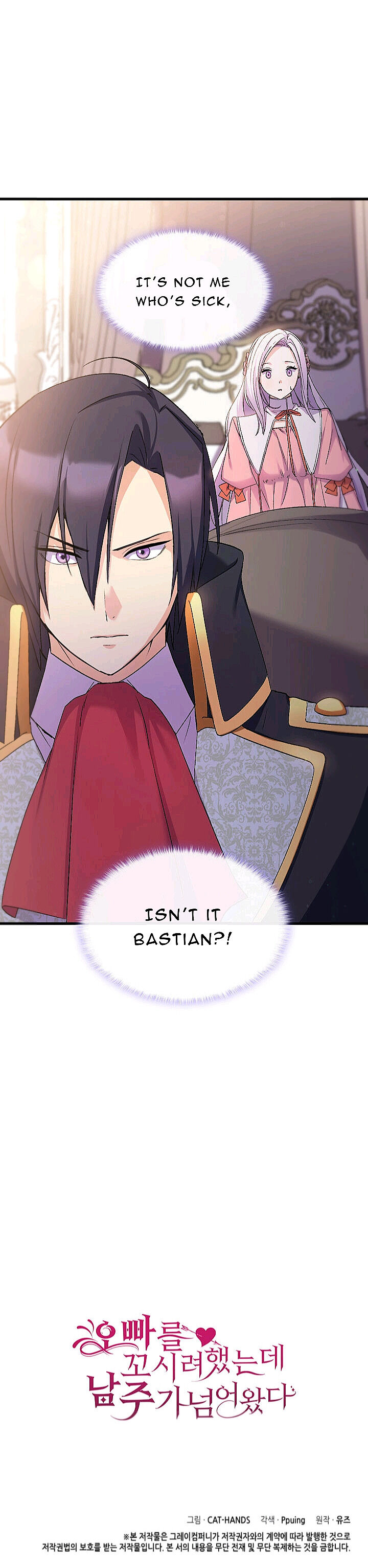 I Tried To Persuade My Brother And He Entrusted The Male Lead To Me Chapter 23 - page 34