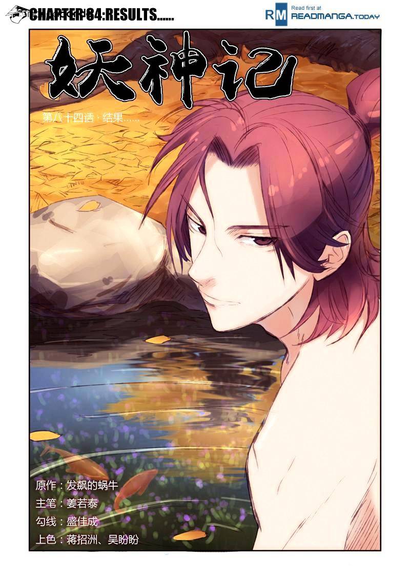 Embrace My Shadow chapter 84 - page 1