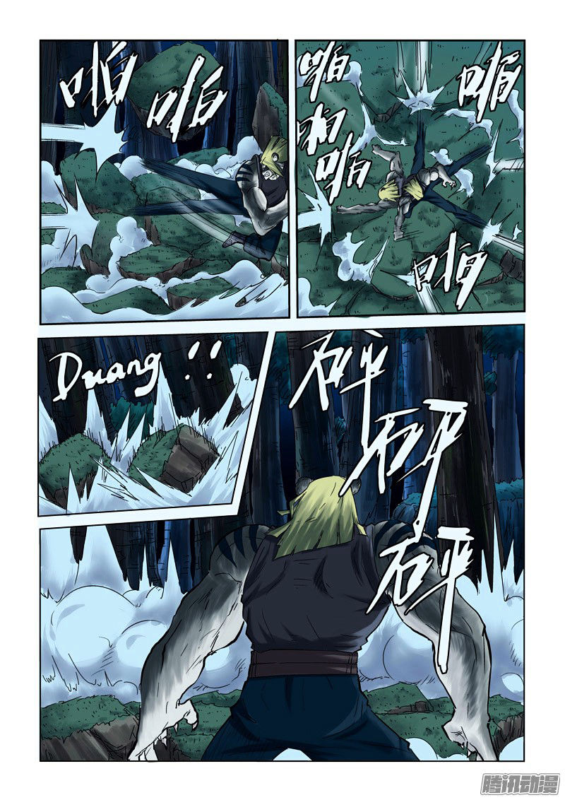 Embrace My Shadow chapter 88 - page 8