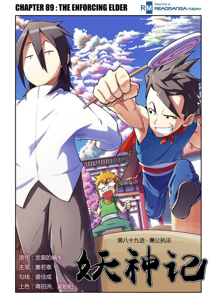Embrace My Shadow chapter 89 - page 1
