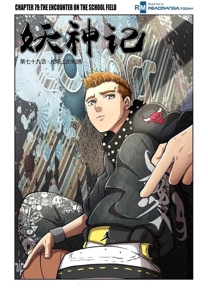 Embrace My Shadow chapter 79 - page 1