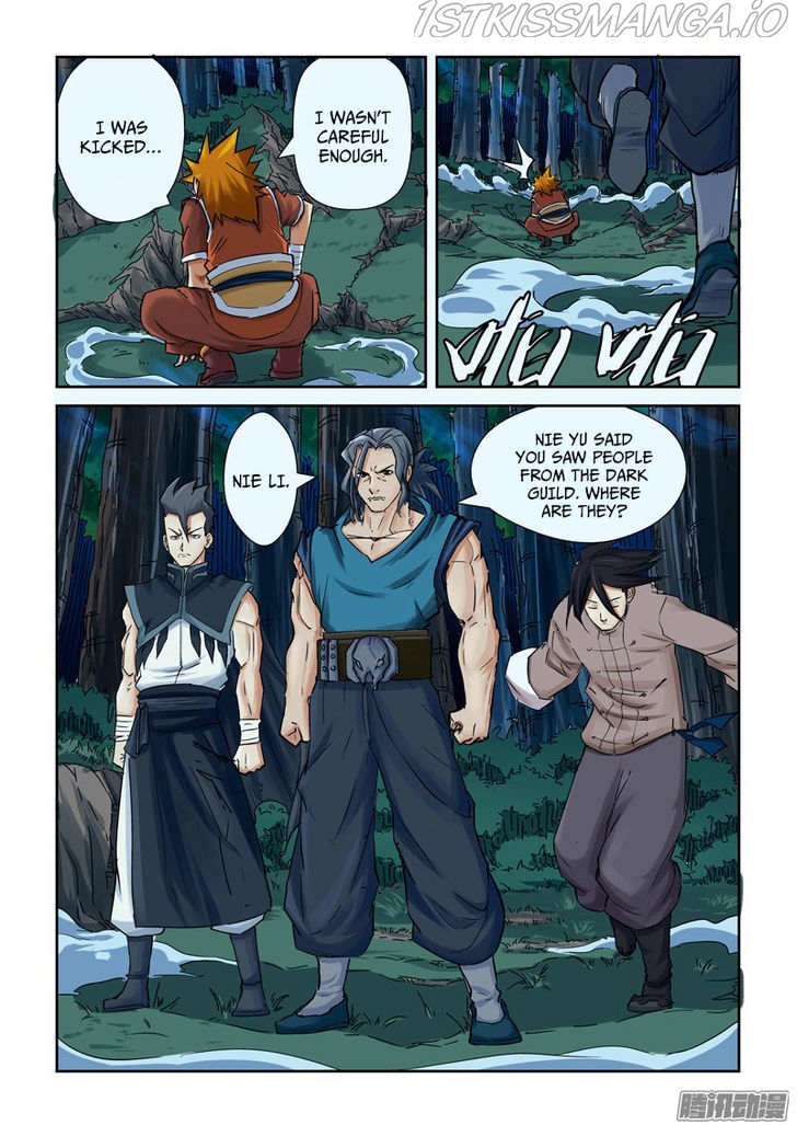 Embrace My Shadow Chapter 88.5 - page 4