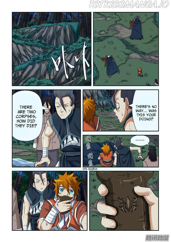 Embrace My Shadow Chapter 88.5 - page 7
