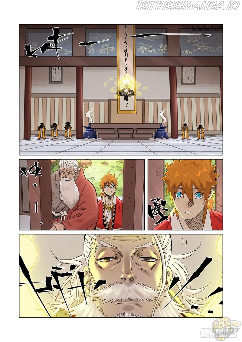 Embrace My Shadow Chapter 364.5 - page 4