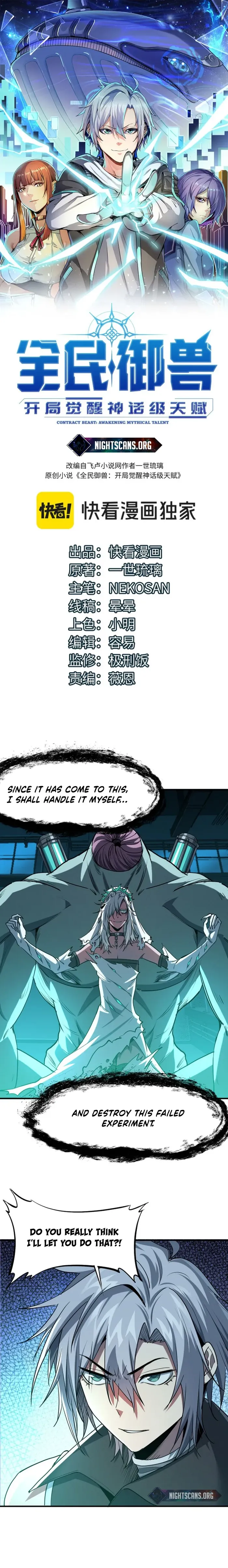 Beast Familiar for All: Beginning Awakening of Mythical Talents Chapter 55 - page 1