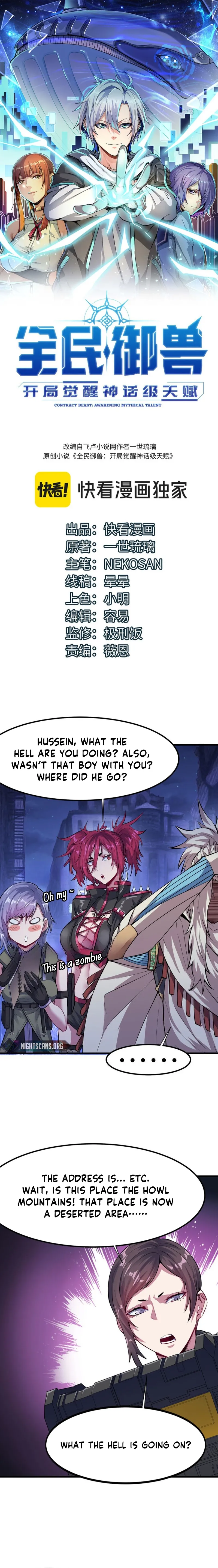 Beast Familiar for All: Beginning Awakening of Mythical Talents Chapter 52 - page 1