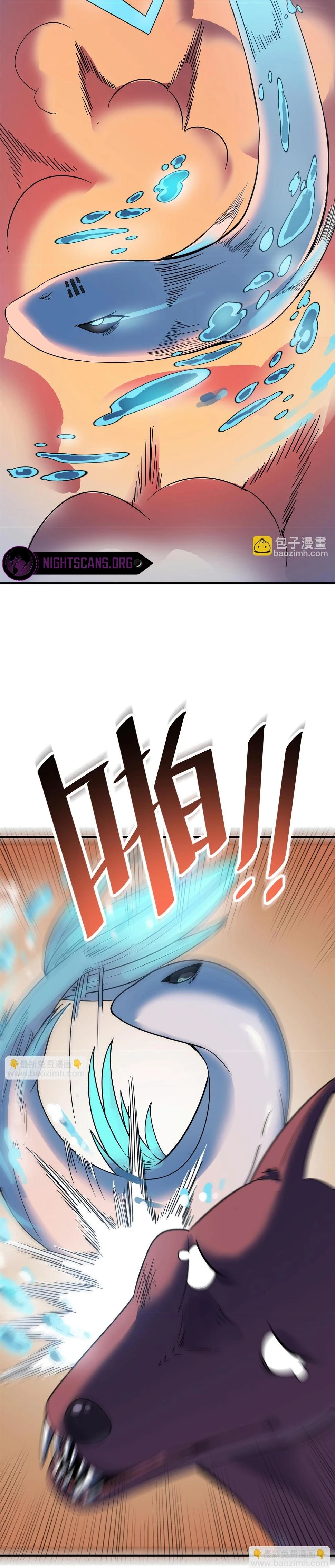 Beast Familiar for All: Beginning Awakening of Mythical Talents Chapter 12 - page 3