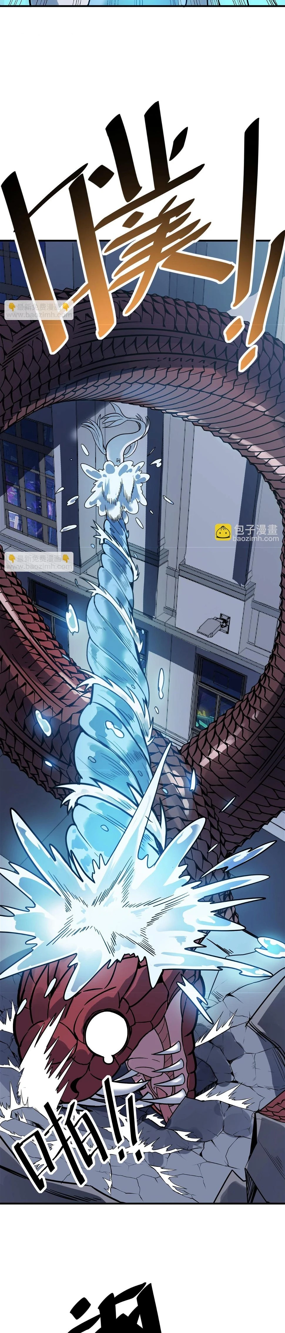 Beast Familiar for All: Beginning Awakening of Mythical Talents Chapter 12 - page 7