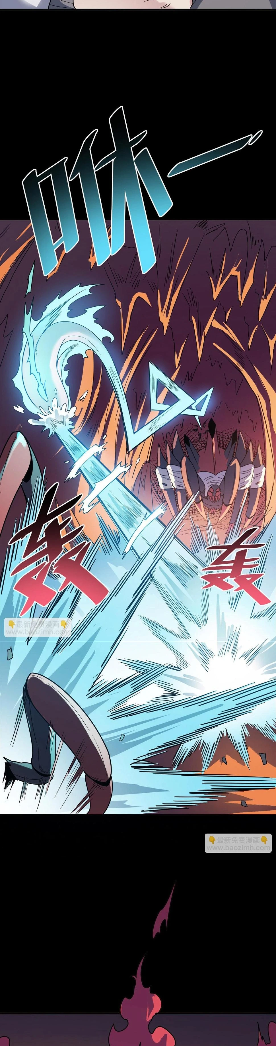 Beast Familiar for All: Beginning Awakening of Mythical Talents Chapter 9 - page 15