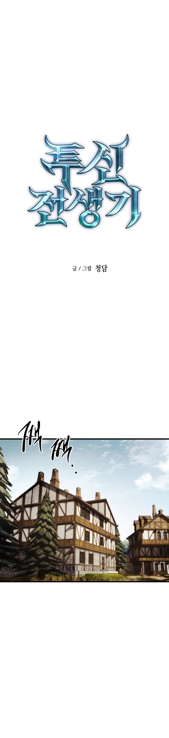 To a New Life chapter 9 - page 2
