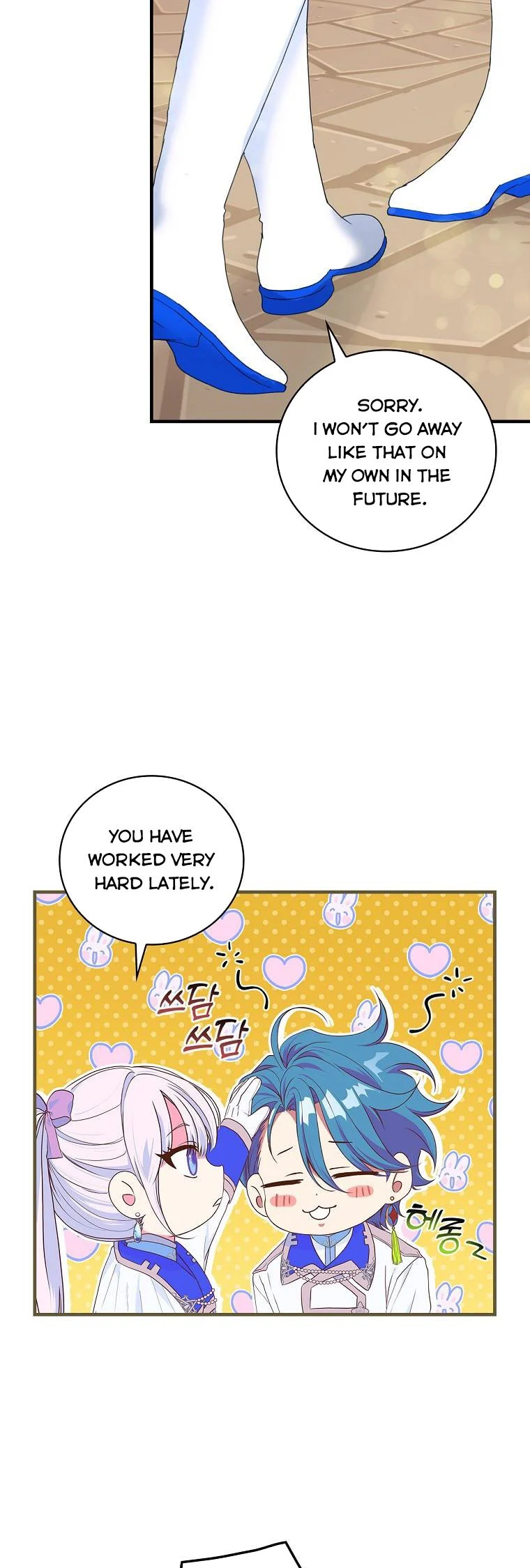 The Frost Flower Knight Chapter 65 - page 17