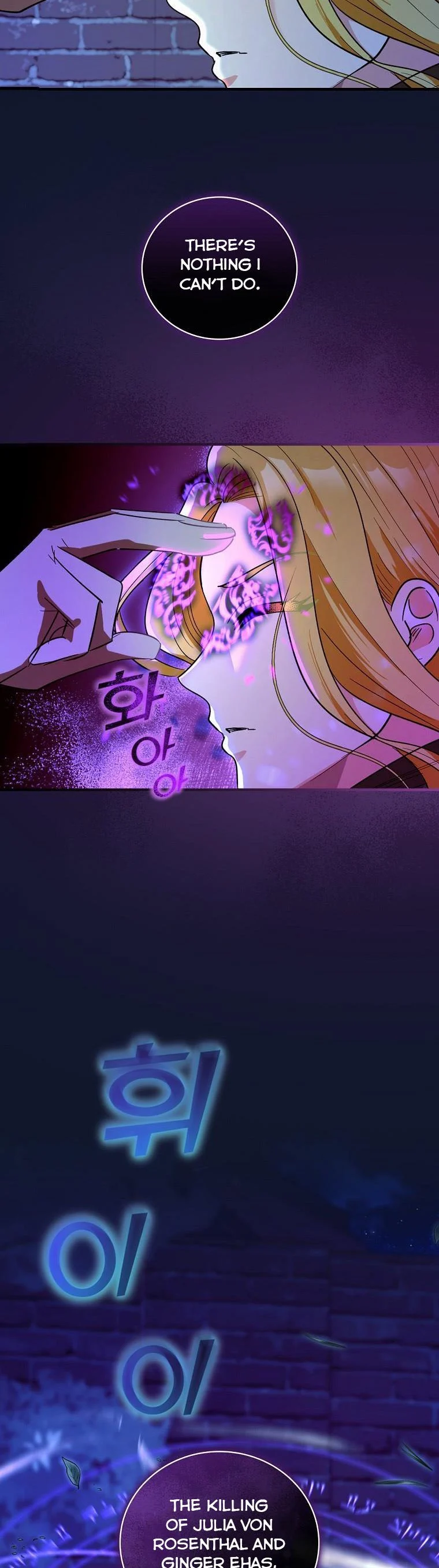 The Frost Flower Knight Chapter 61 - page 5