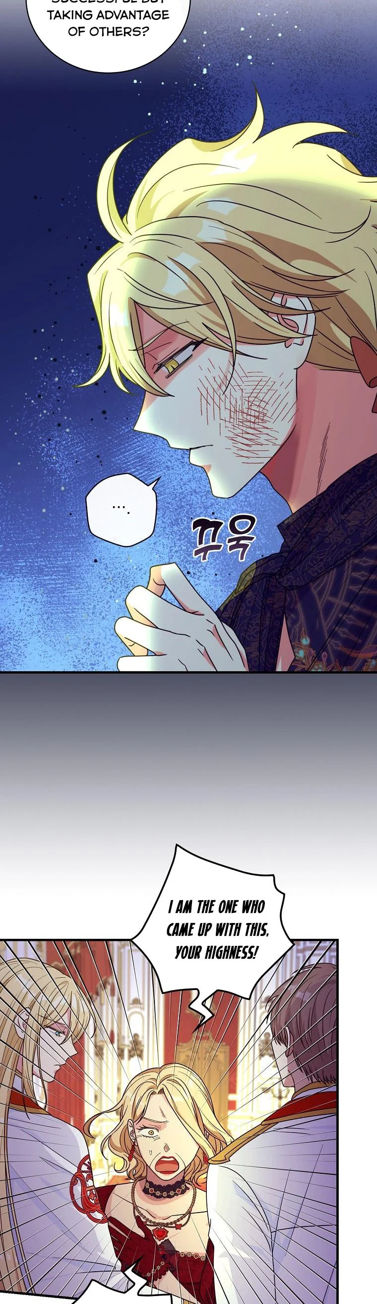 The Frost Flower Knight Chapter 55 - page 23