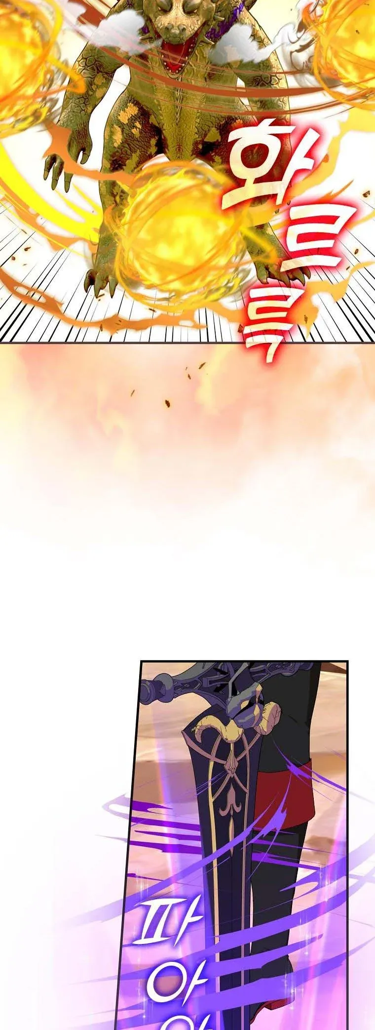 The Frost Flower Knight Chapter 44 - page 12