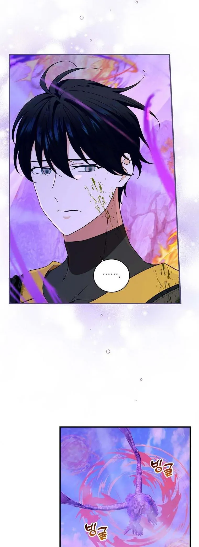 The Frost Flower Knight Chapter 44 - page 16