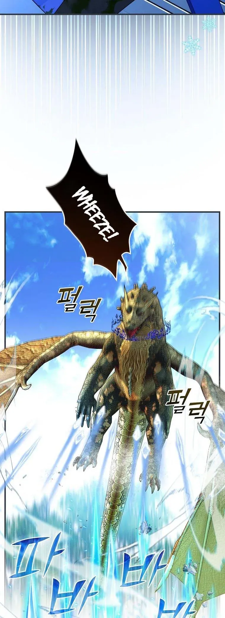 The Frost Flower Knight Chapter 44 - page 5