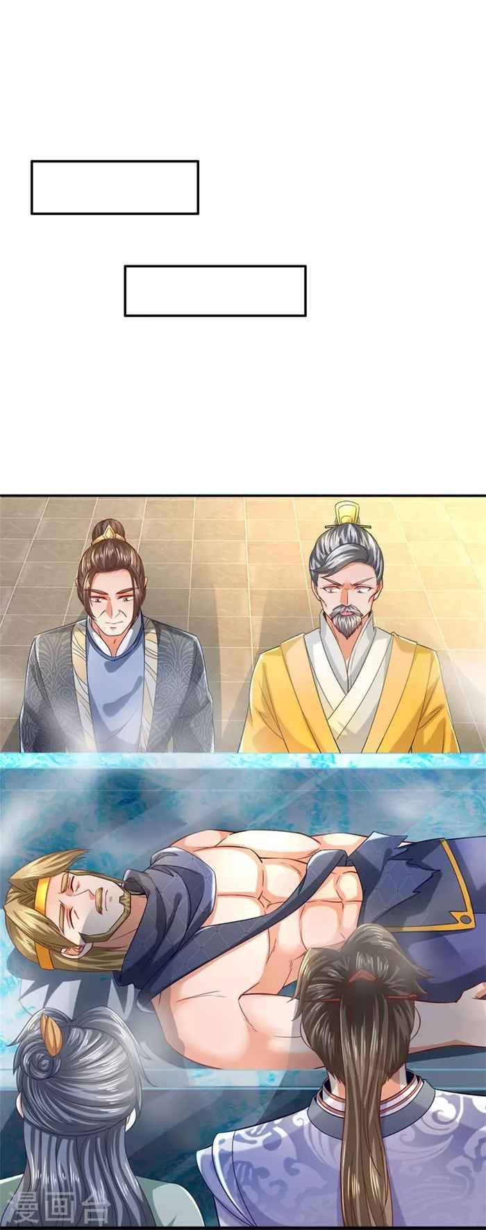 Marvelous Hero of the Sword chapter 470 - page 13