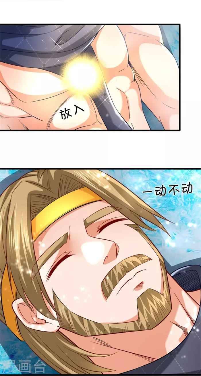 Marvelous Hero of the Sword chapter 470 - page 15