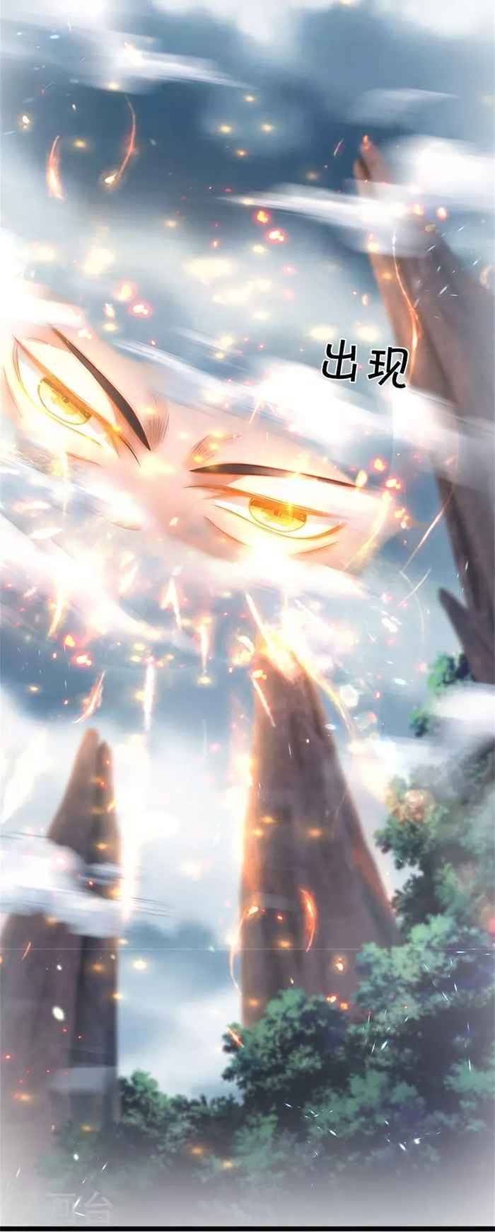 Marvelous Hero of the Sword chapter 467 - page 26