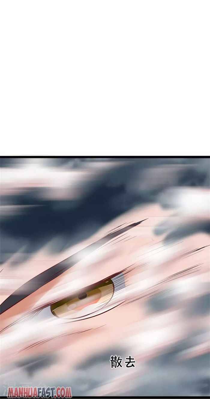 Marvelous Hero of the Sword chapter 467 - page 32
