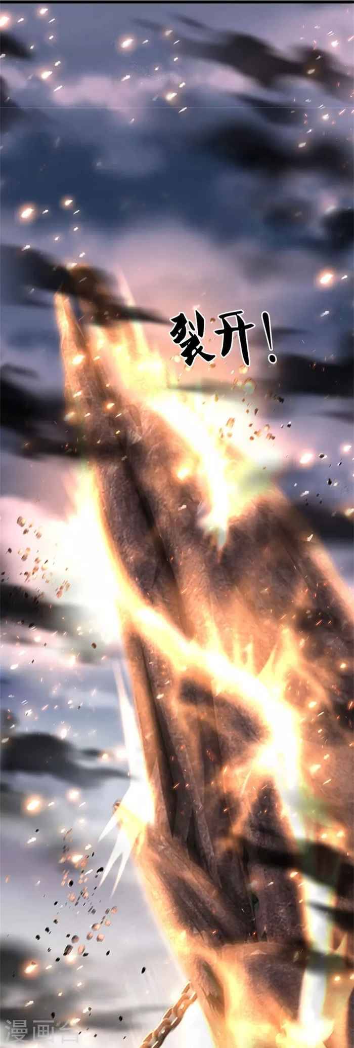 Marvelous Hero of the Sword chapter 468 - page 17