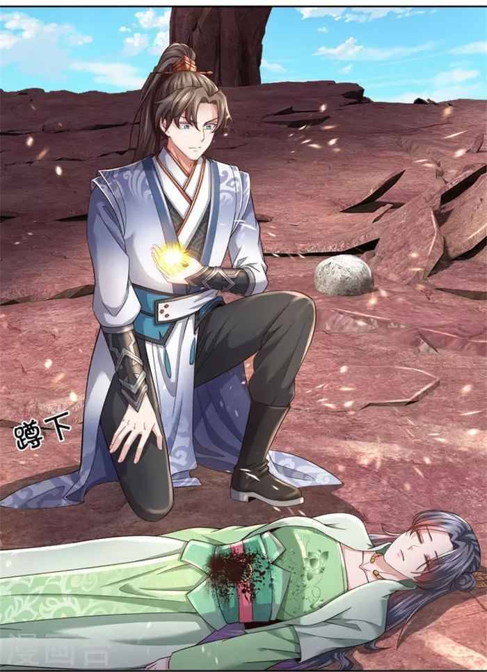 Marvelous Hero of the Sword chapter 469 - page 35