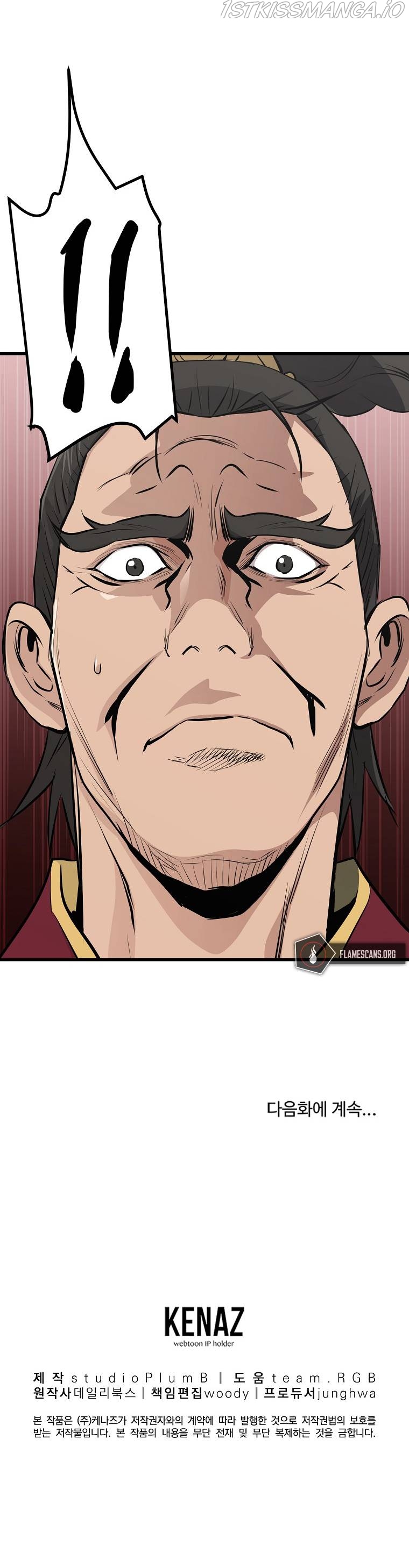 Yi Gwol: The Grand Commander Chapter 41 - page 12